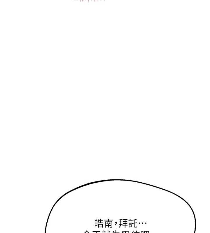 熟女交换计画第53話-今天一定要拿下妳!