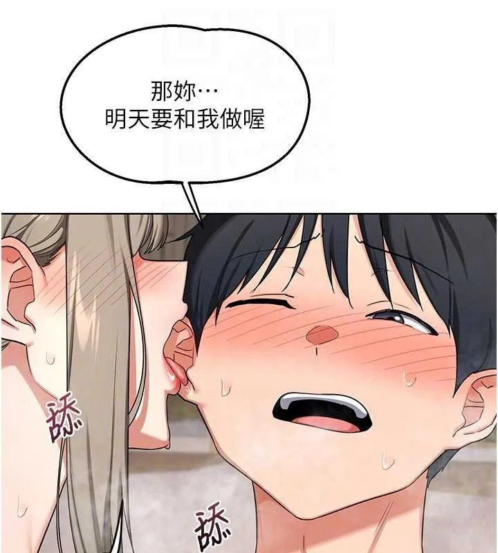 熟女交換計畫第53話-今天一定要拿下妳!