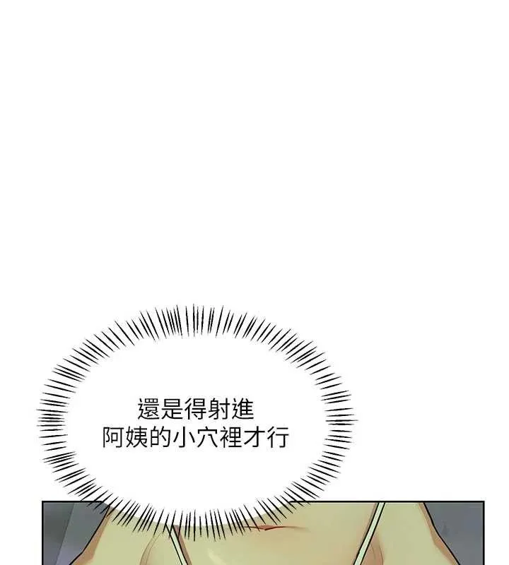 熟女交換計畫第53話-今天一定要拿下妳!