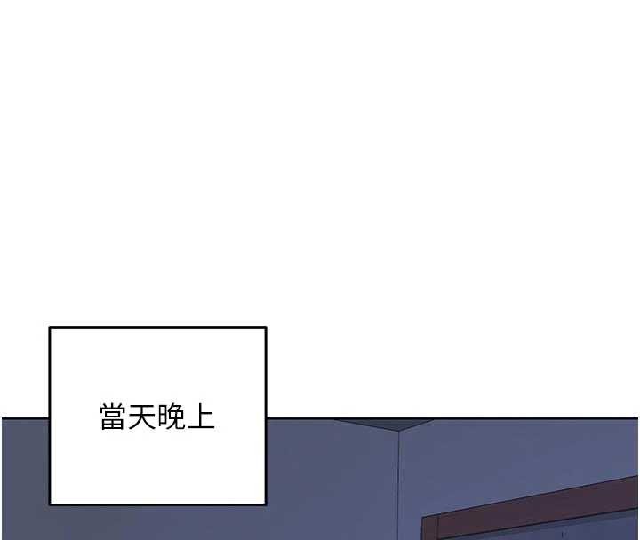 熟女交换计画第53話-今天一定要拿下妳!