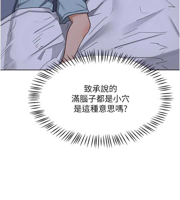 熟女交换计画第53話-今天一定要拿下妳!