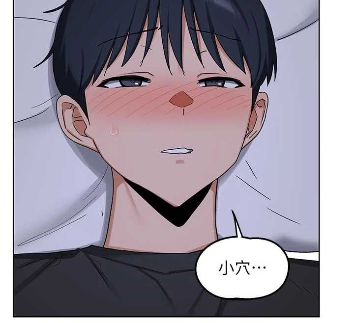 熟女交换计画第53話-今天一定要拿下妳!