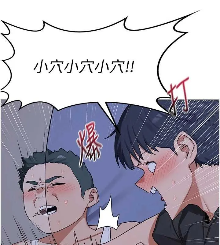 熟女交換計畫第53話-今天一定要拿下妳!