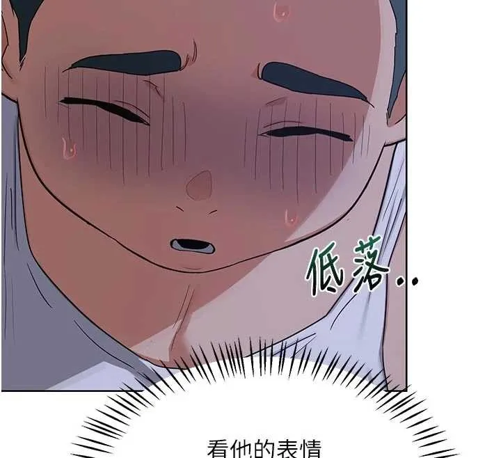 熟女交換計畫第53話-今天一定要拿下妳!