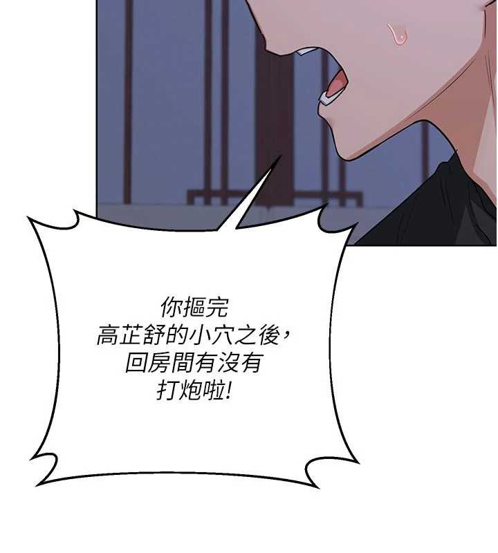 熟女交换计画第53話-今天一定要拿下妳!