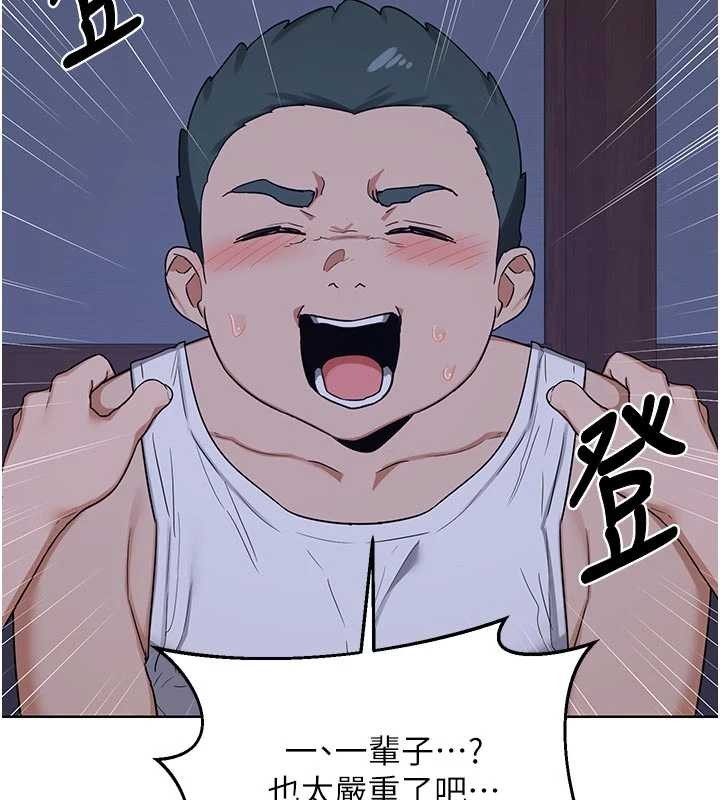 熟女交換計畫第53話-今天一定要拿下妳!