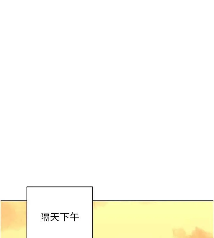 熟女交換計畫第53話-今天一定要拿下妳!