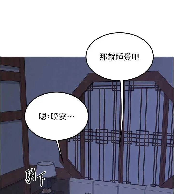 熟女交換計畫第53話-今天一定要拿下妳!