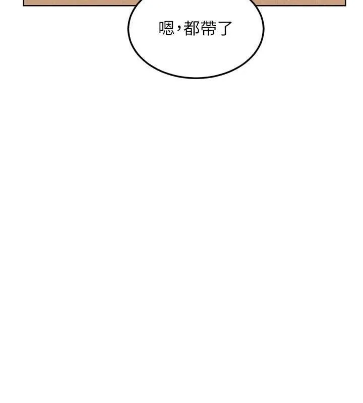 熟女交換計畫第53話-今天一定要拿下妳!