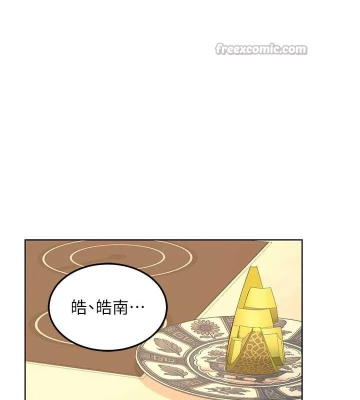 熟女交換計畫第53話-今天一定要拿下妳!