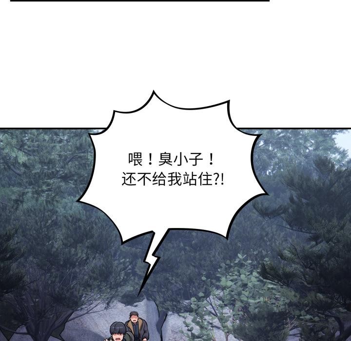 傻瓜病毒第54話