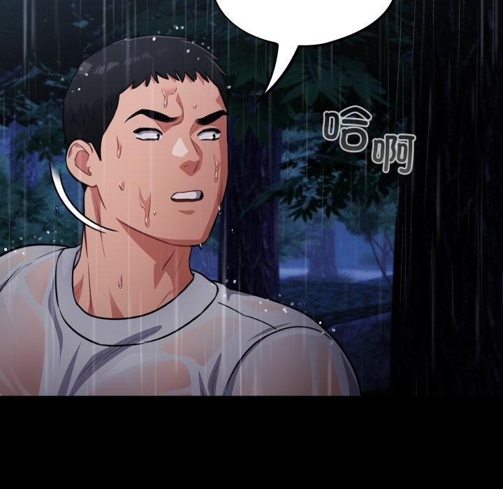 傻瓜病毒第54話