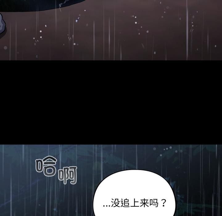 傻瓜病毒第54話