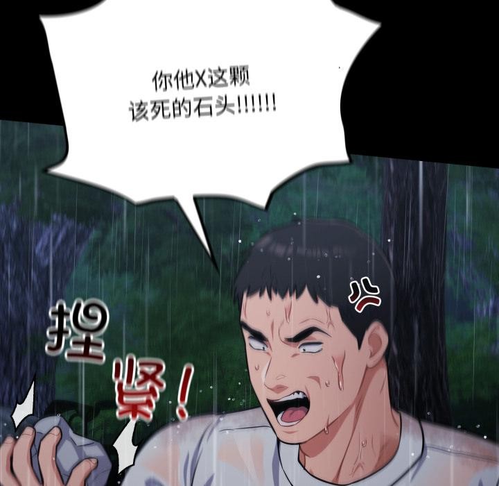 傻瓜病毒第54話