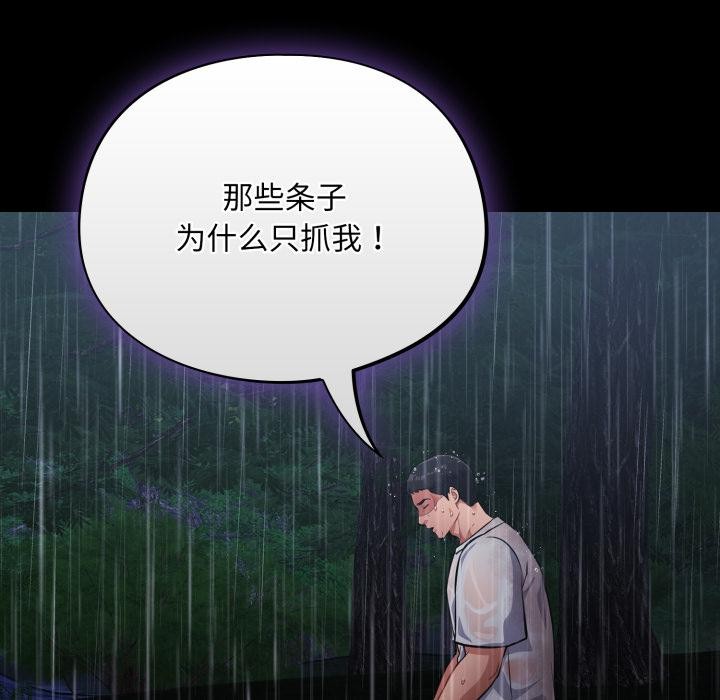 傻瓜病毒第54話