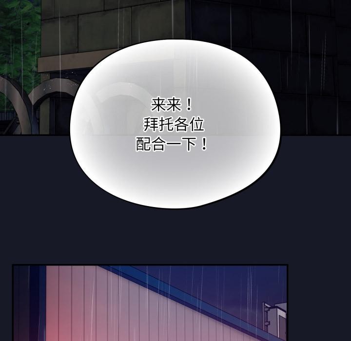 傻瓜病毒第54話