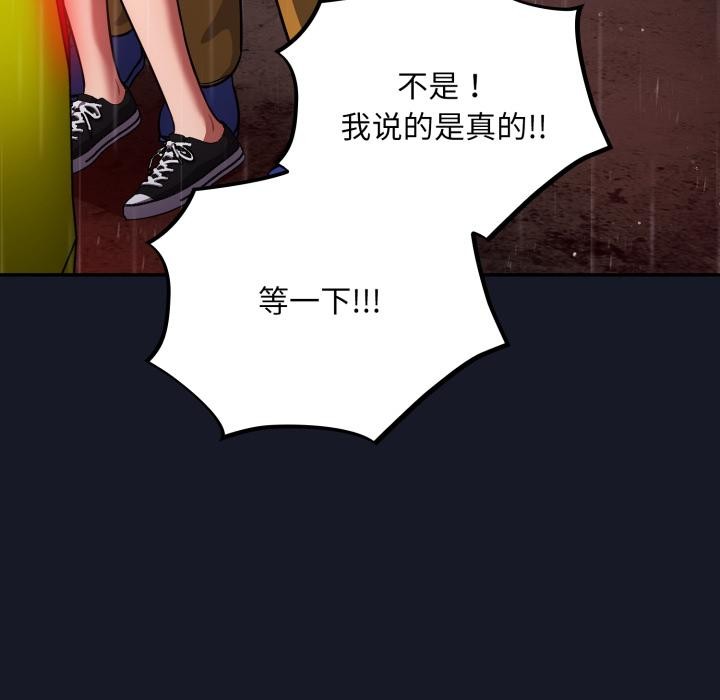 傻瓜病毒第54話