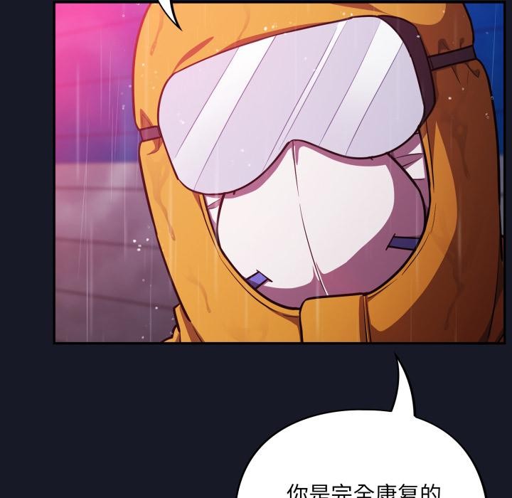 傻瓜病毒第54話