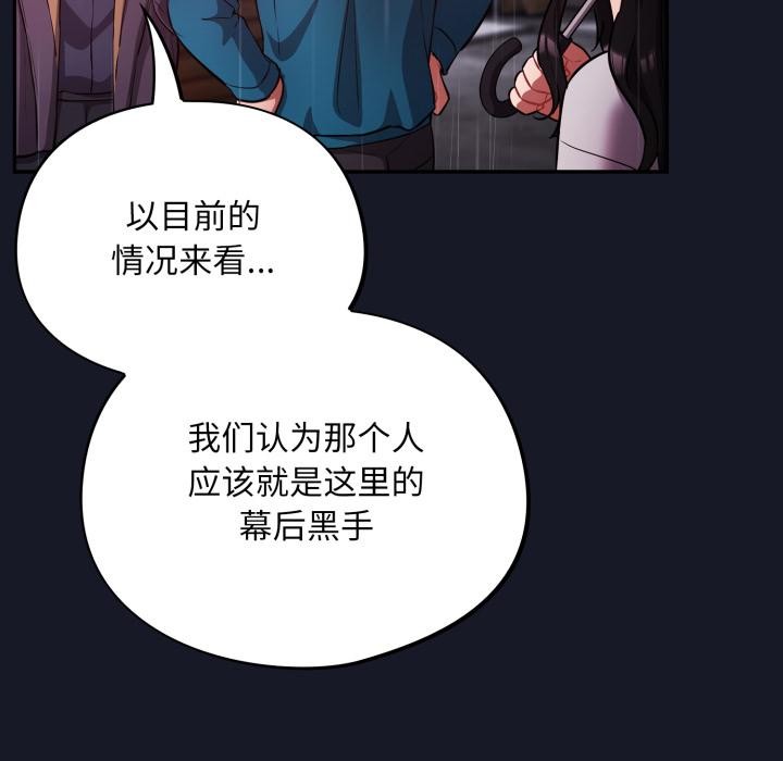 傻瓜病毒第54話