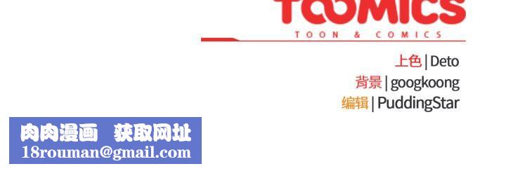 傻瓜病毒第54話