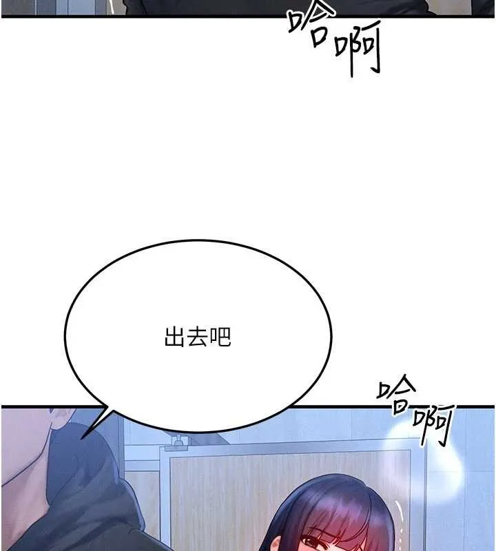 等價交換人生第45話-主人&hellip;我好幸福&hearts;