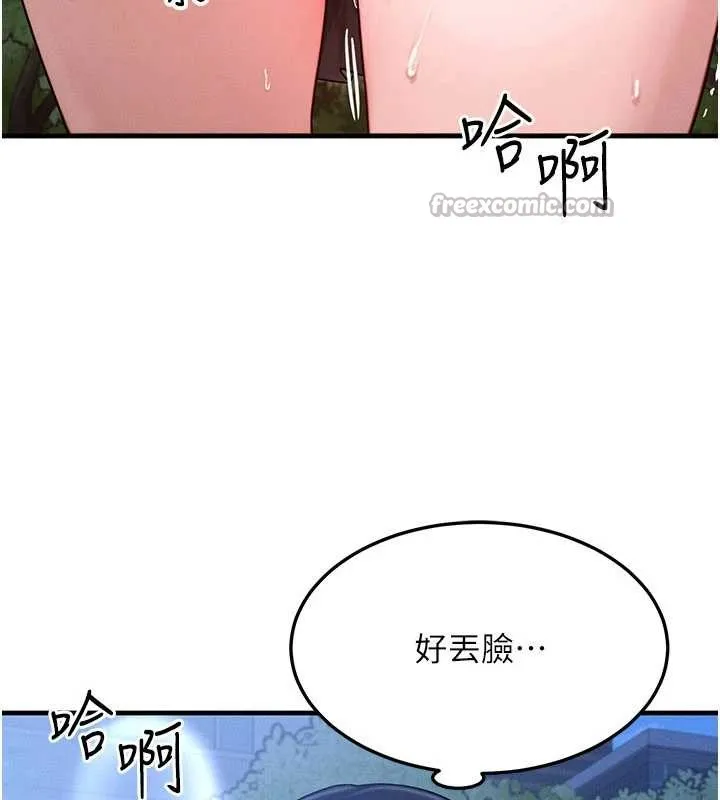 等價交換人生第45話-主人&hellip;我好幸福&hearts;