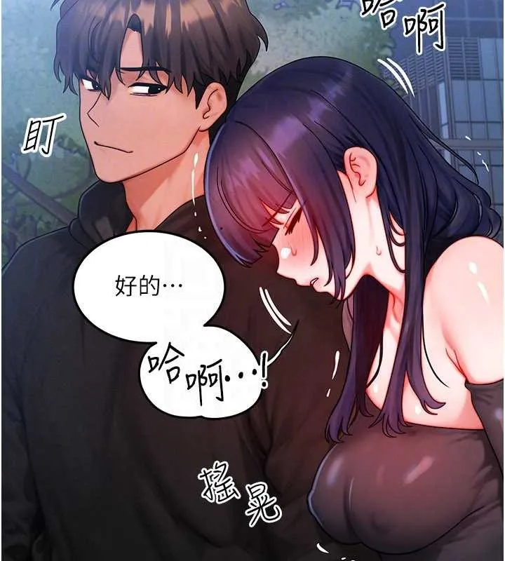 等價交換人生第45話-主人&hellip;我好幸福&hearts;