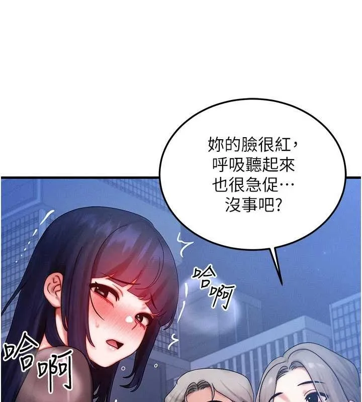 等價交換人生第45話-主人&hellip;我好幸福&hearts;