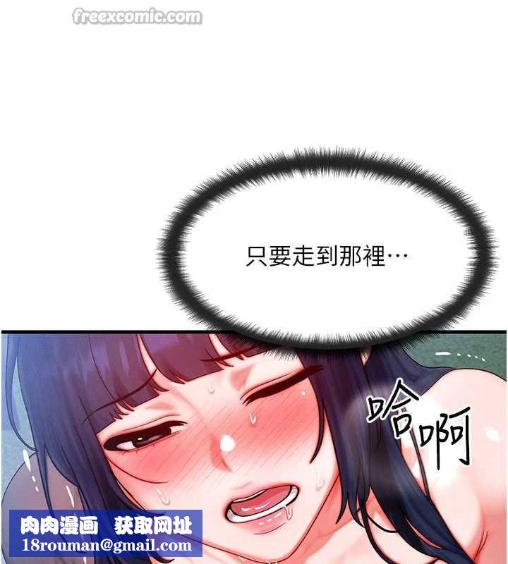 等價交換人生第45話-主人&hellip;我好幸福&hearts;