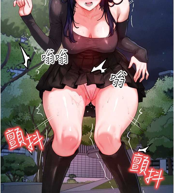 等价交换人生第45話-主人&hellip;我好幸福&hearts;