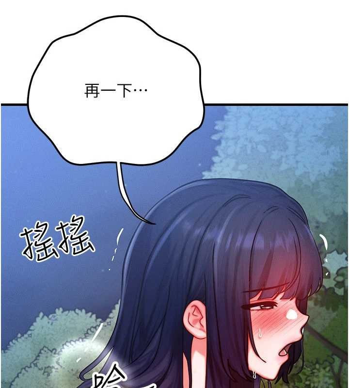 等价交换人生第45話-主人&hellip;我好幸福&hearts;