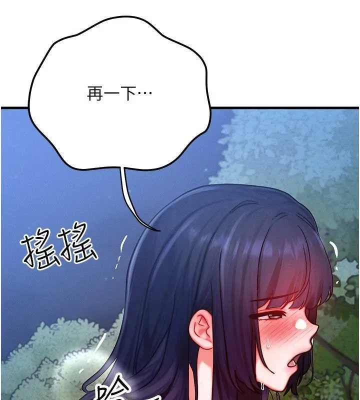 等價交換人生第45話-主人&hellip;我好幸福&hearts;
