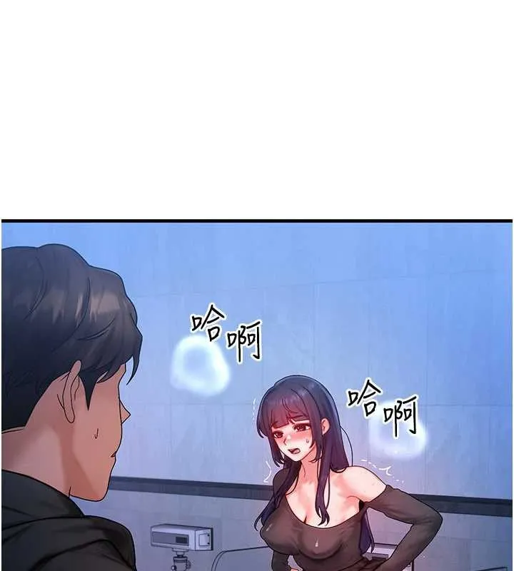 等價交換人生第45話-主人&hellip;我好幸福&hearts;