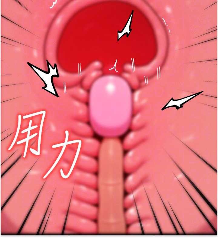 等价交换人生第45話-主人&hellip;我好幸福&hearts;