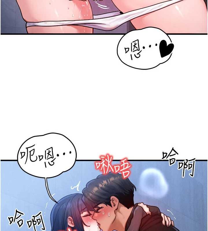 等价交换人生第45話-主人&hellip;我好幸福&hearts;