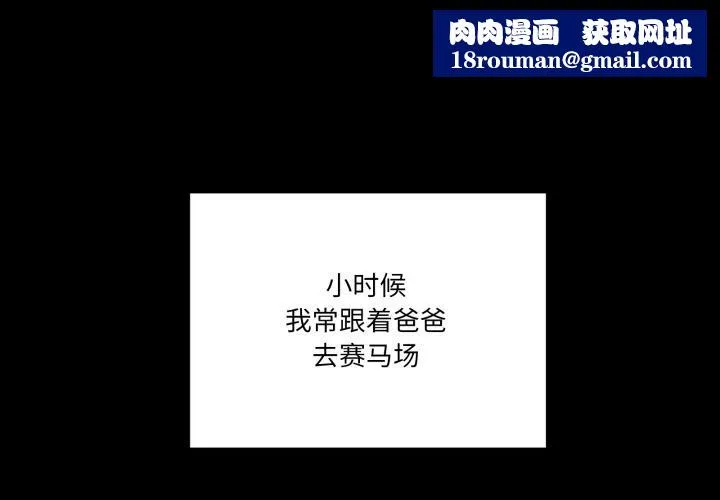 當狗不丟人第40話