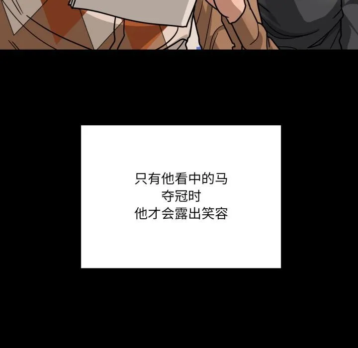 當狗不丟人第40話