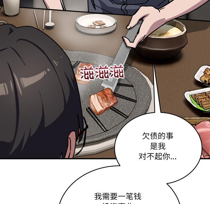 当狗不丢人第40話