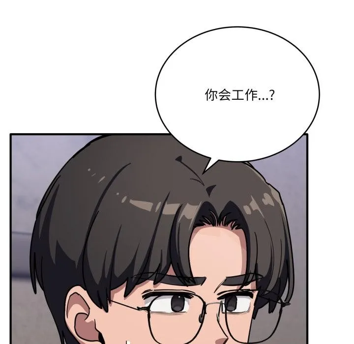 當狗不丟人第40話