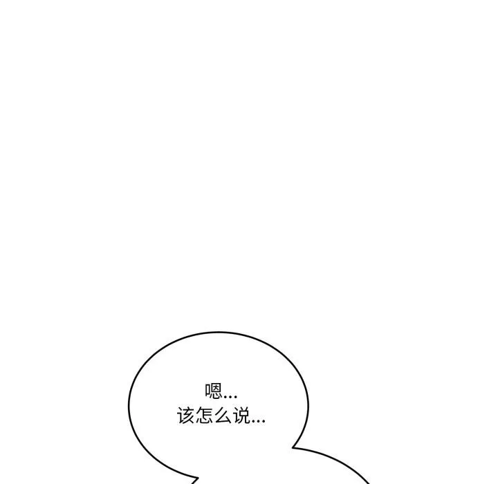 當狗不丟人第40話