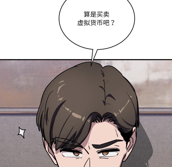 当狗不丢人第40話