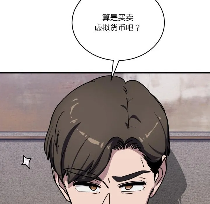 當狗不丟人第40話
