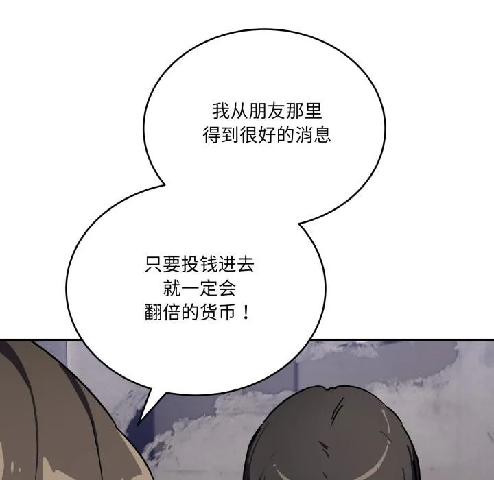 當狗不丟人第40話