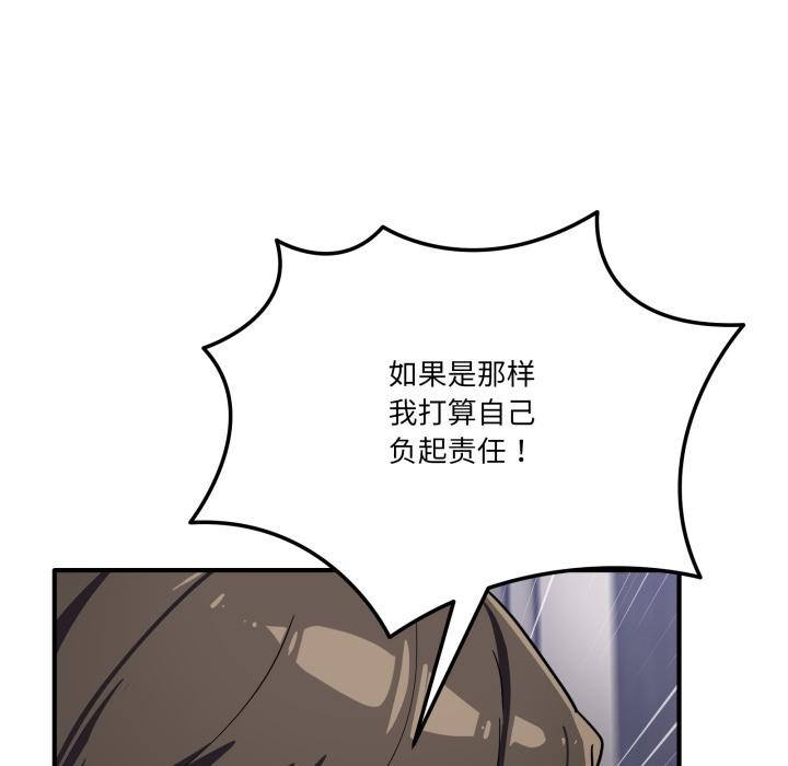 当狗不丢人第40話