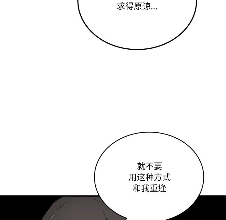 當狗不丟人第40話