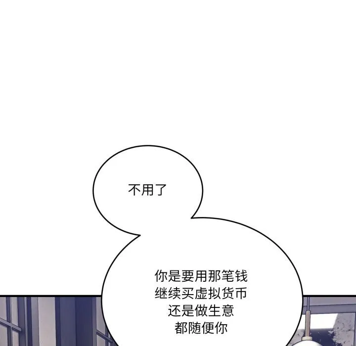 當狗不丟人第40話