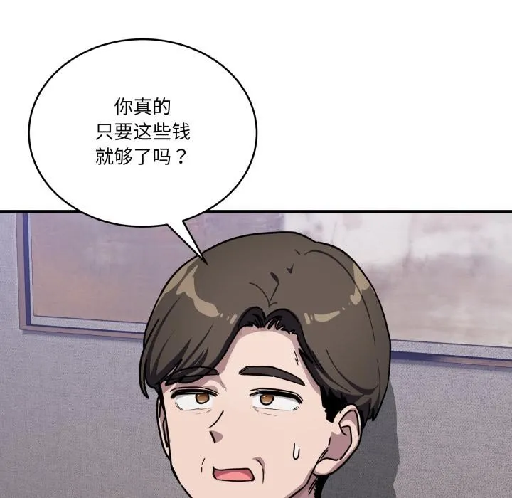 當狗不丟人第40話