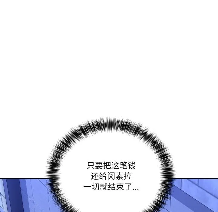 當狗不丟人第40話