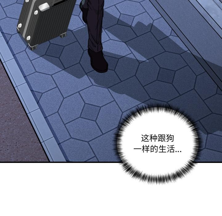 当狗不丢人第40話