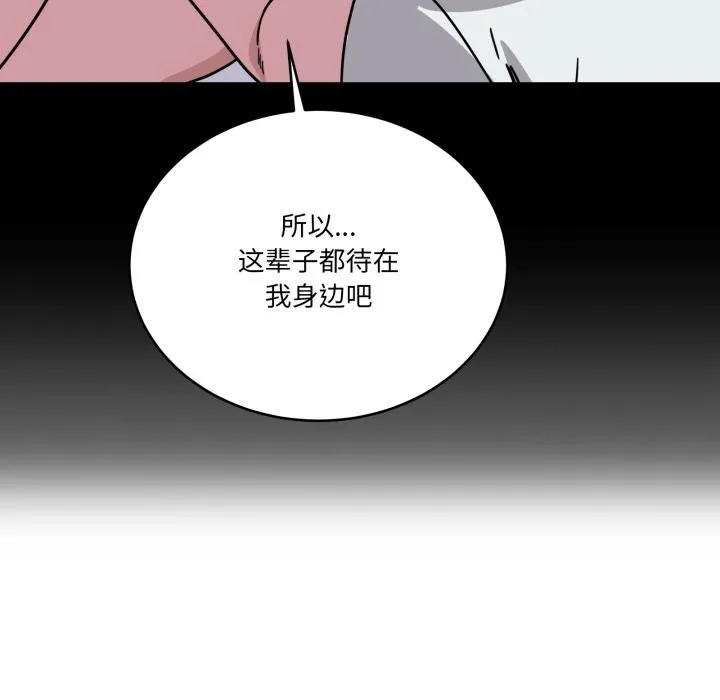 當狗不丟人第40話